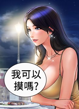 第4話 - 帶組長去摩鐵?!的封面的封面