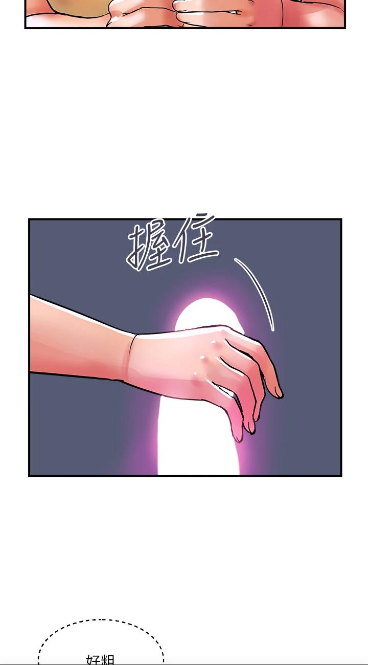 第17話 - 別人的東西更好吃