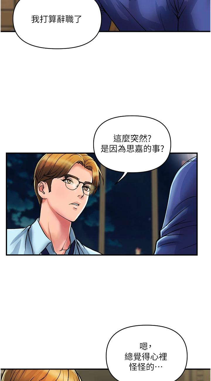 第23話 - 睡一晚再走吧