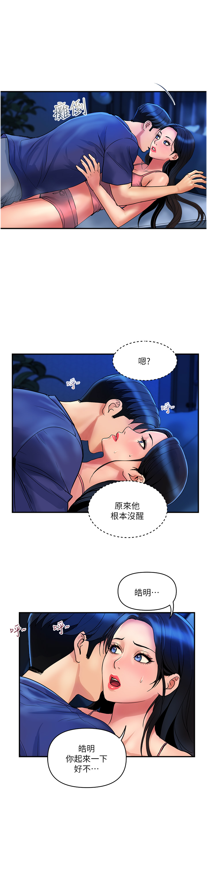 第25話 - 快插進來吧