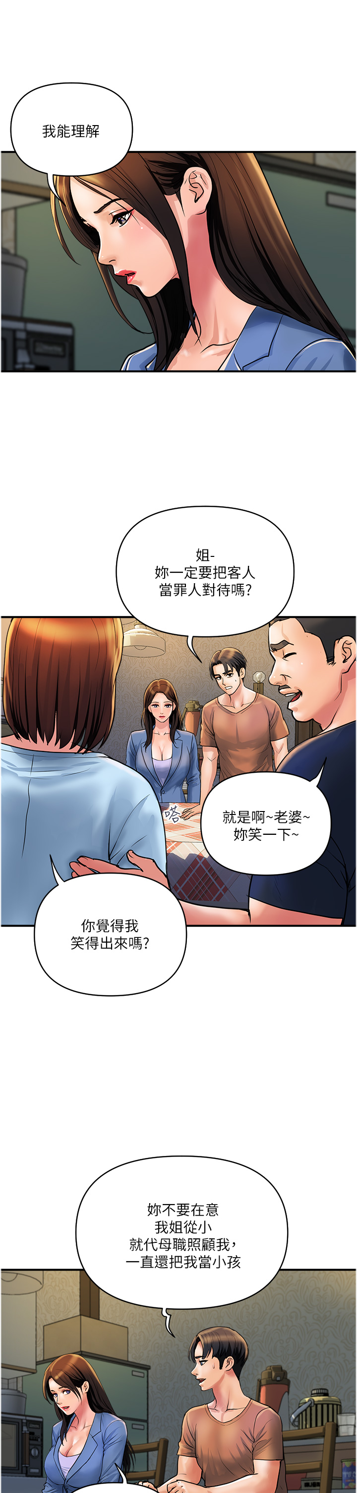 第31話 - 火藥味十足的對幹場面