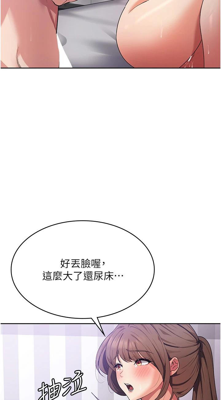 第14話 - 自己騎上來吧