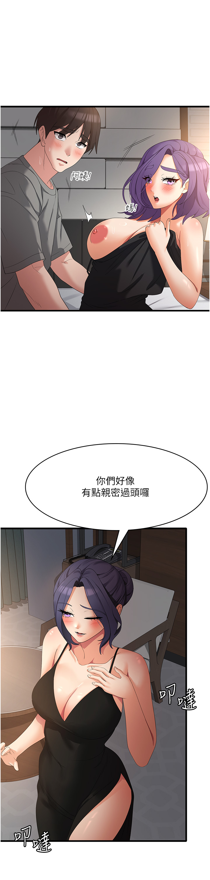 第35話 - 母女爭奪戰