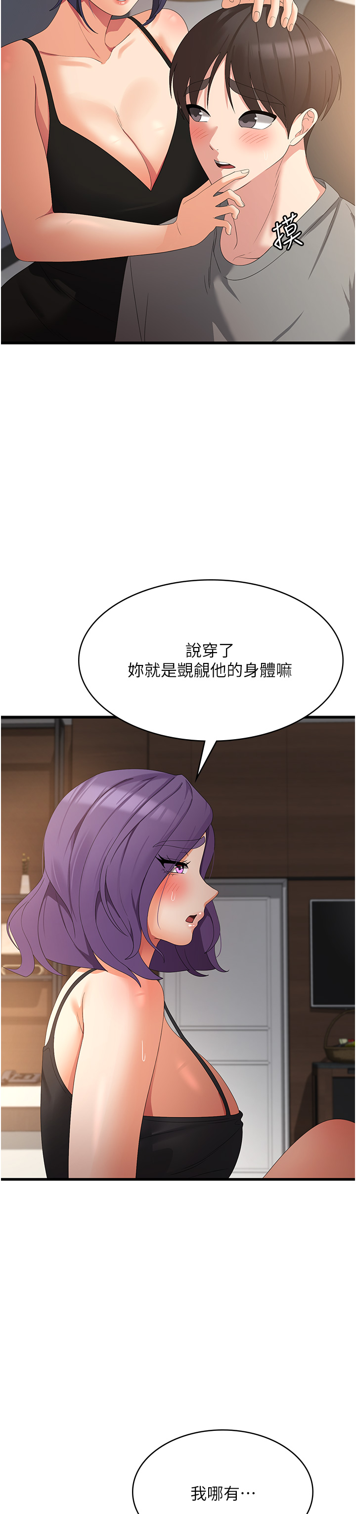 第35話 - 母女爭奪戰