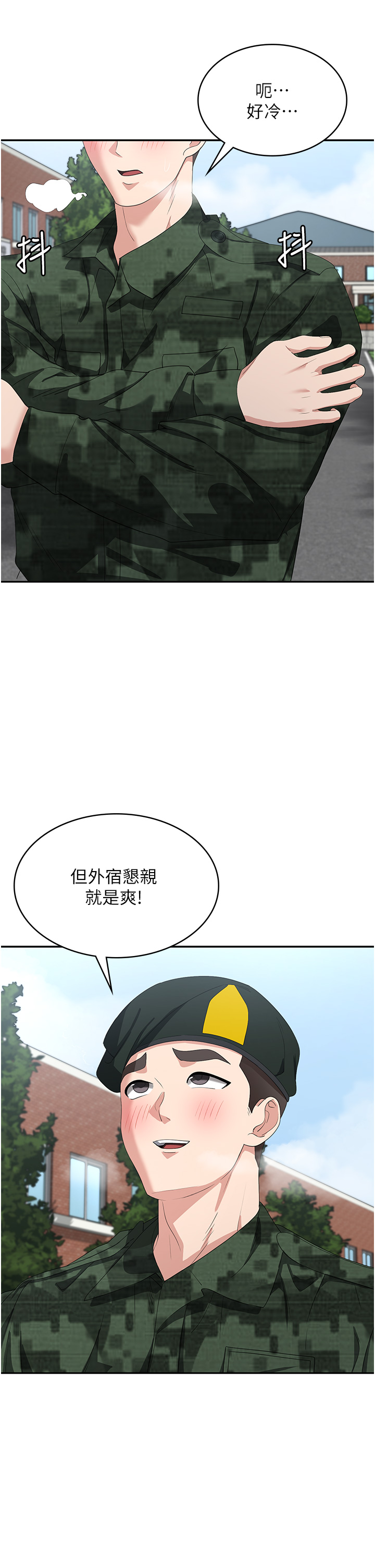 第46話 - 身心都是妳的♡