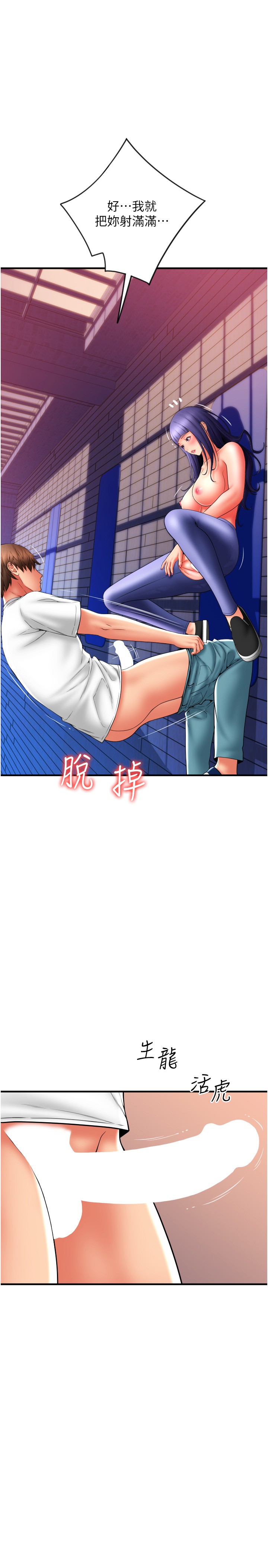 第39話 - 緊縮的處女穴