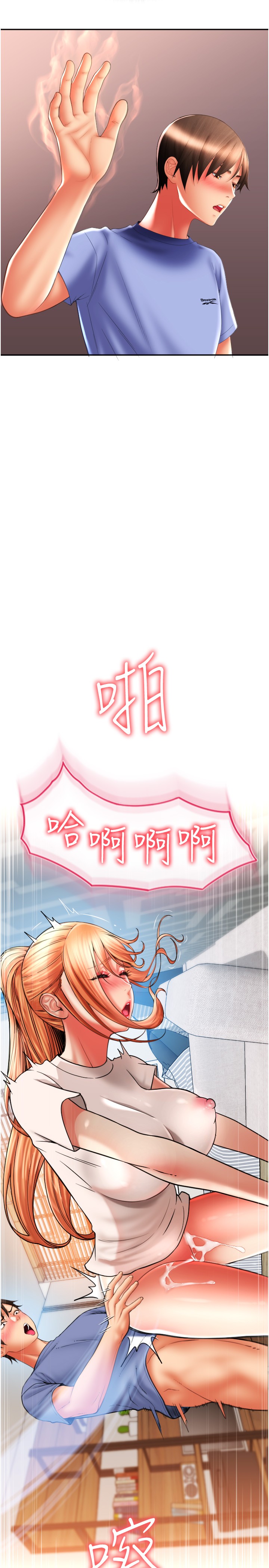 第43話 - 漏尿高潮的詠心