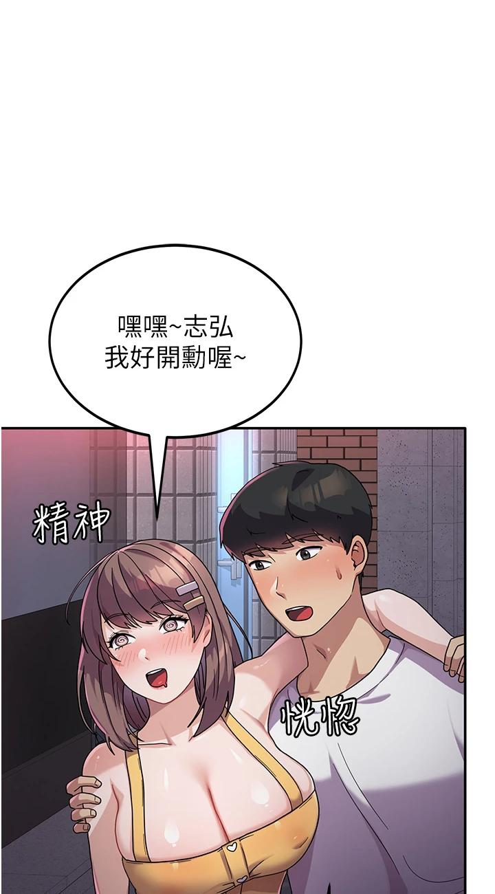 第7話 - 在摩鐵的激情夜晚