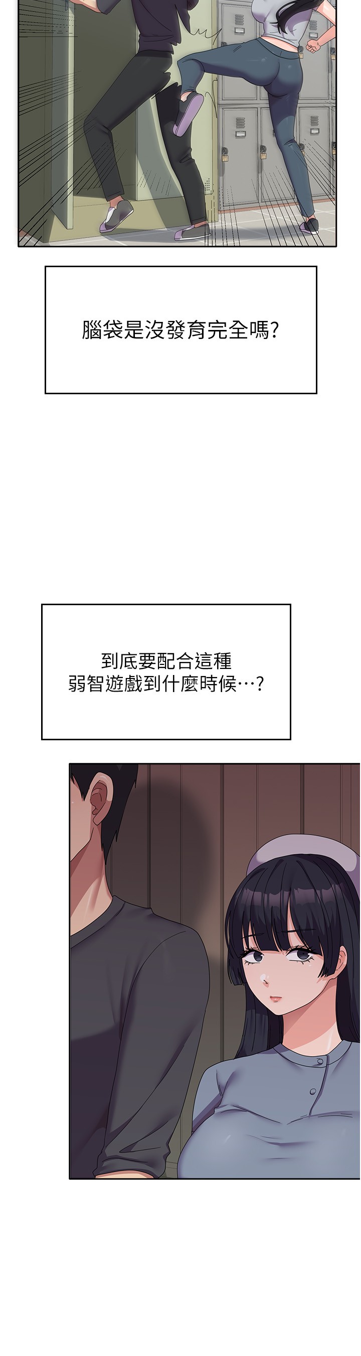 第35話 - 請插進這邊的洞