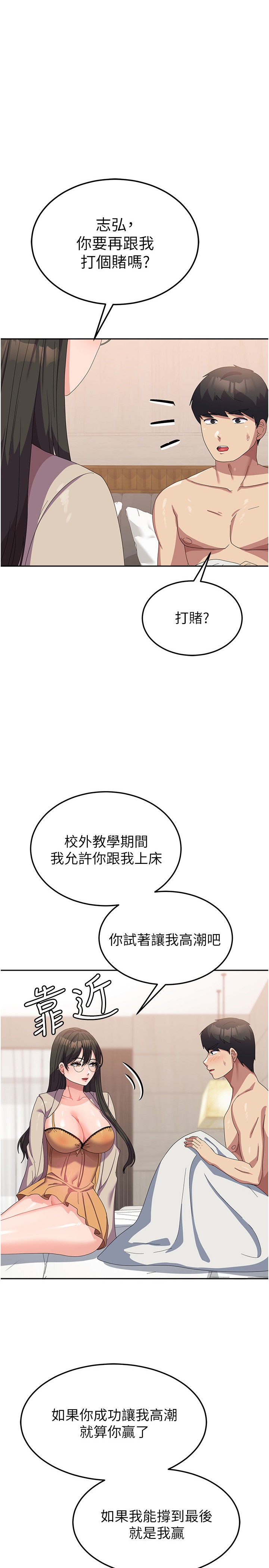 第41話 - 徐嘉玲迫切的手勢