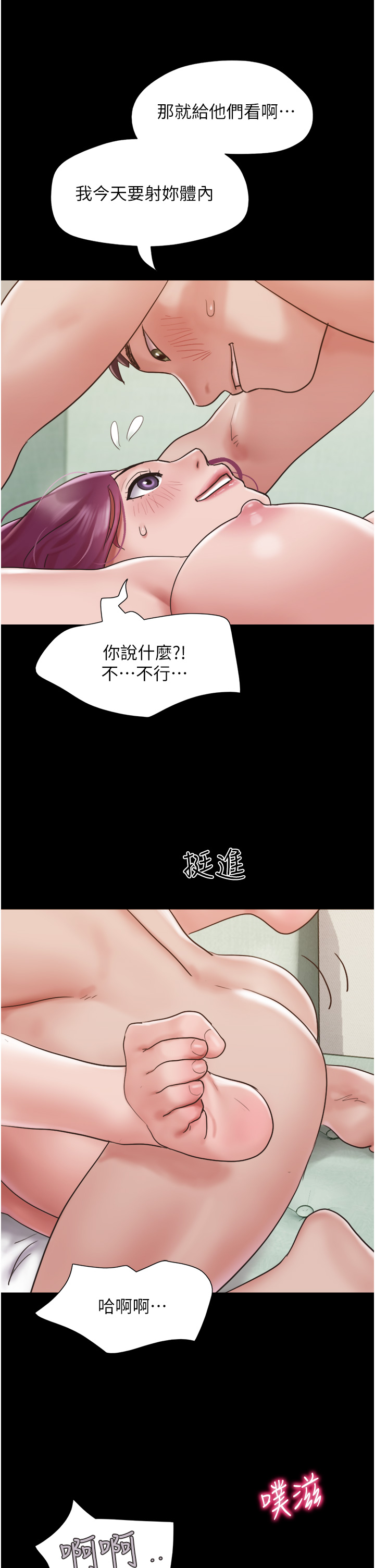 第35話 - 我的衣服還沒穿上…