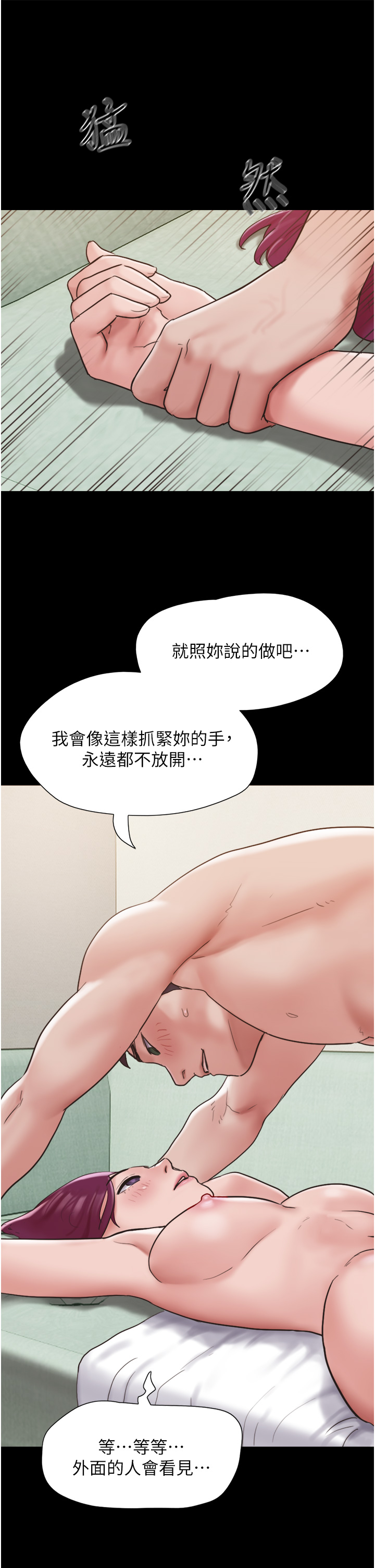 第35話 - 我的衣服還沒穿上…