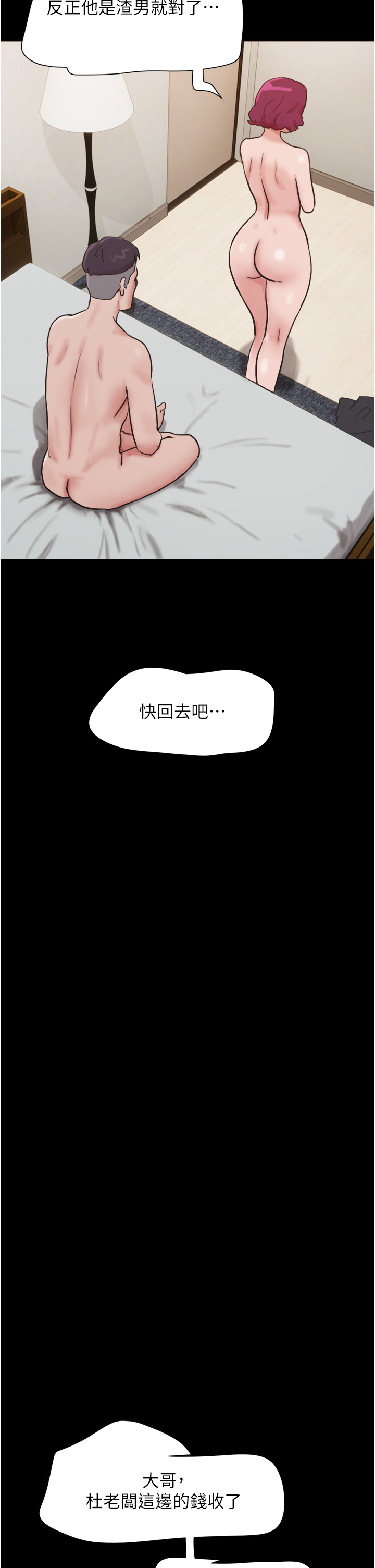 第39話 - 性感的微型比基尼