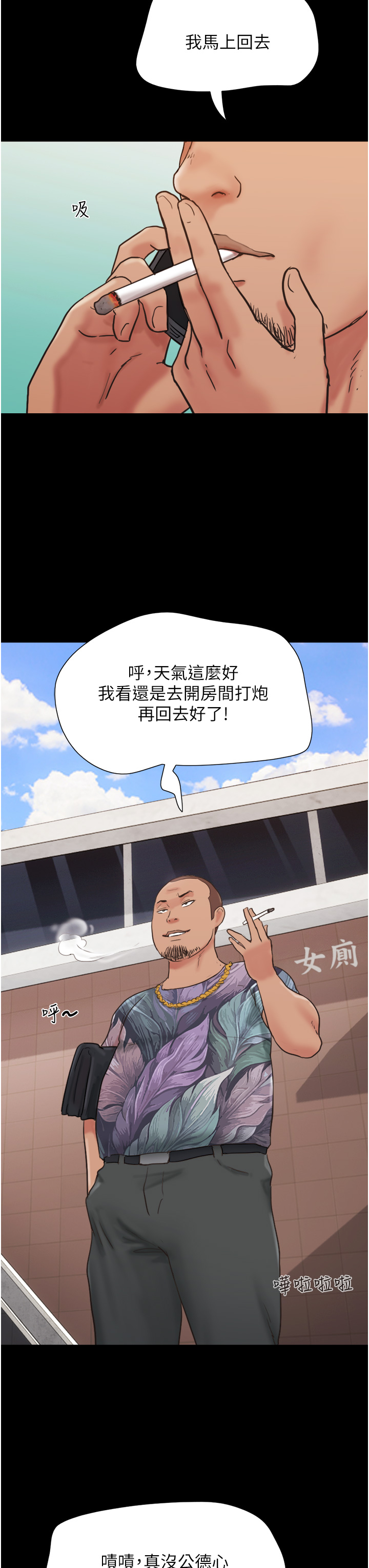 第39話 - 性感的微型比基尼