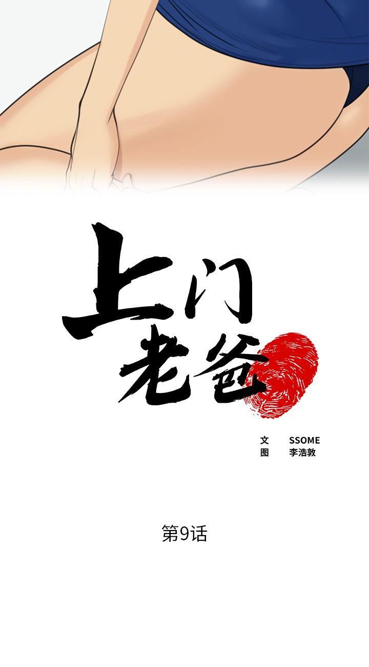 第9話