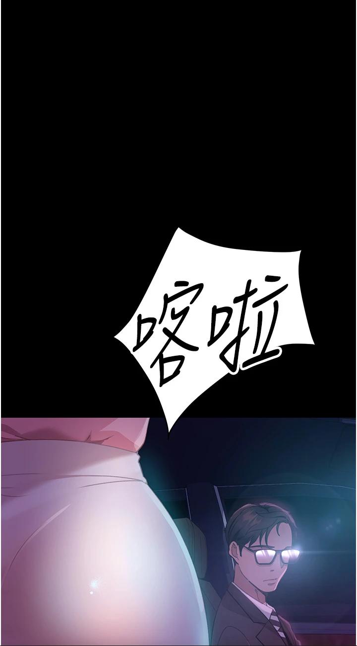 第14話 - 假掰女的處女穴