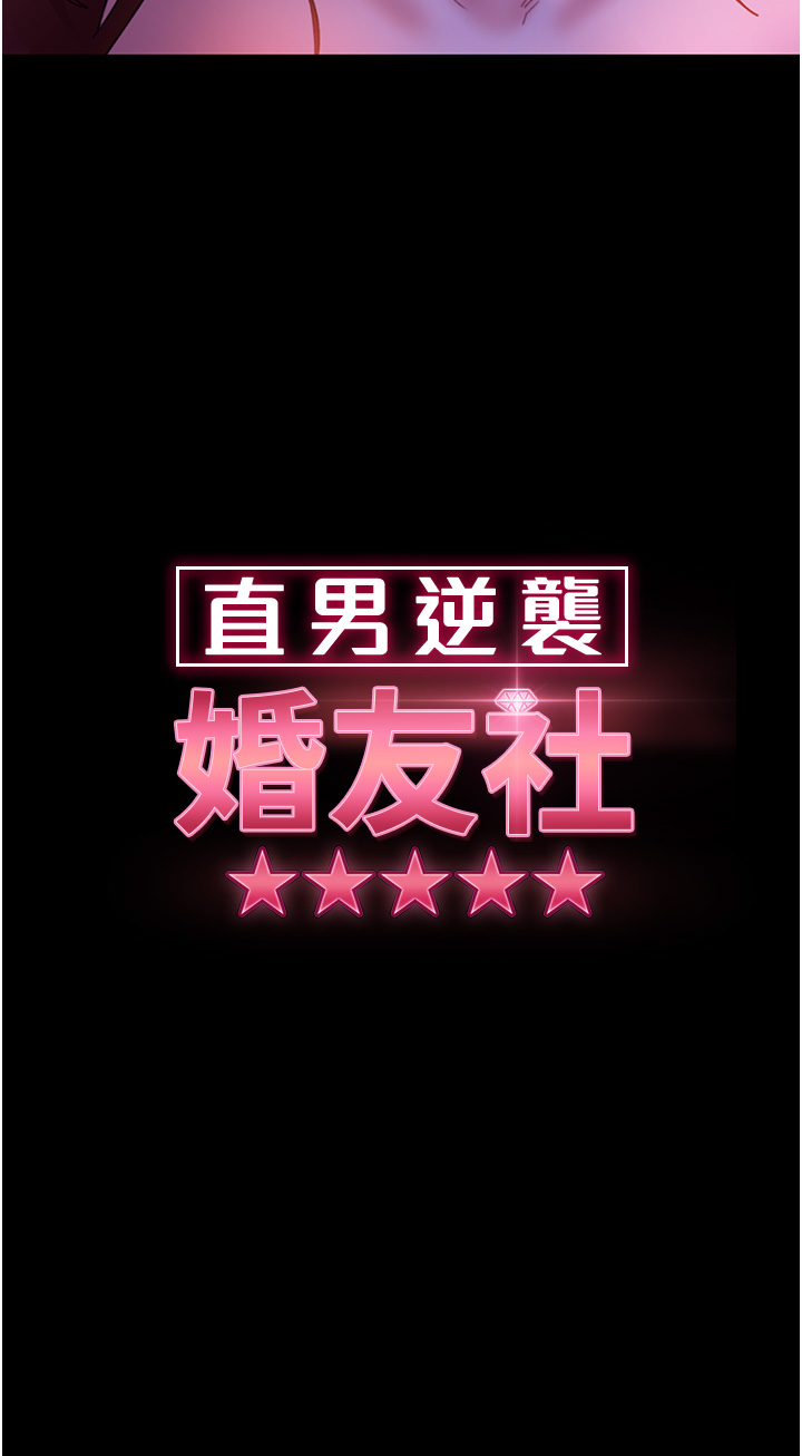 第23話 - 拿不出來的跳蛋