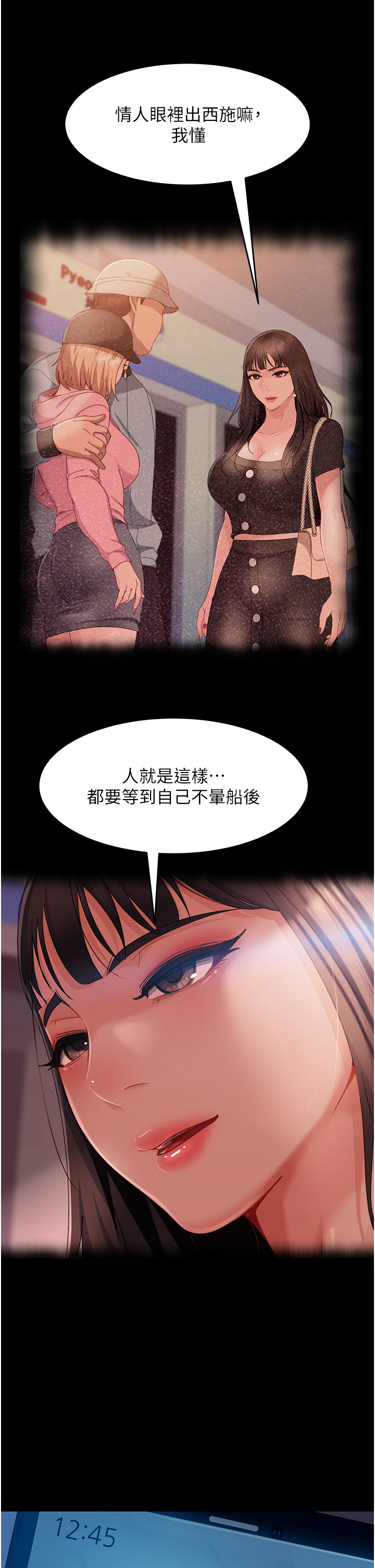 第31話 - 讓人愛不釋手的肉棒