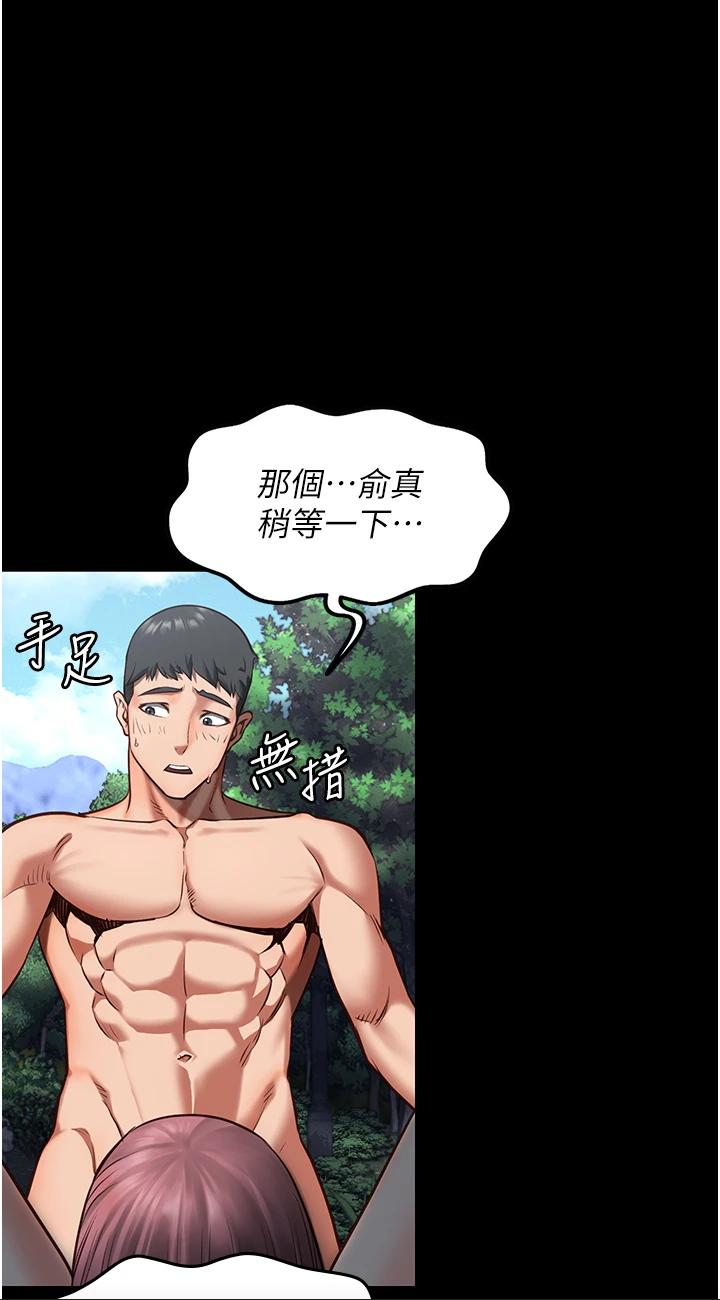 第5話 - 在戶外品嘗女囚蜜鮑