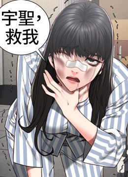 第40話 - 為時已晚的封面的封面