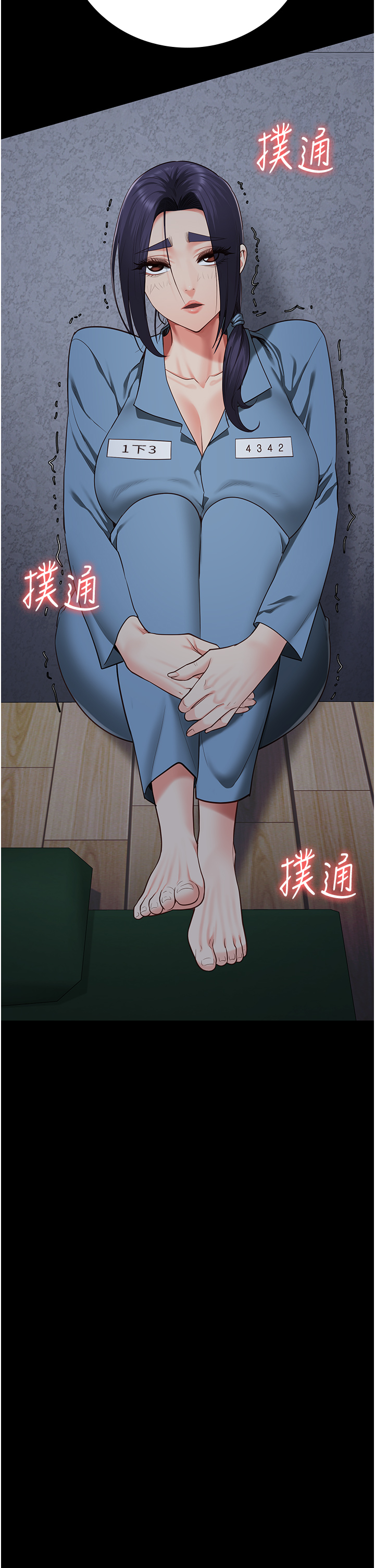 第75話 - 熟悉的懷抱