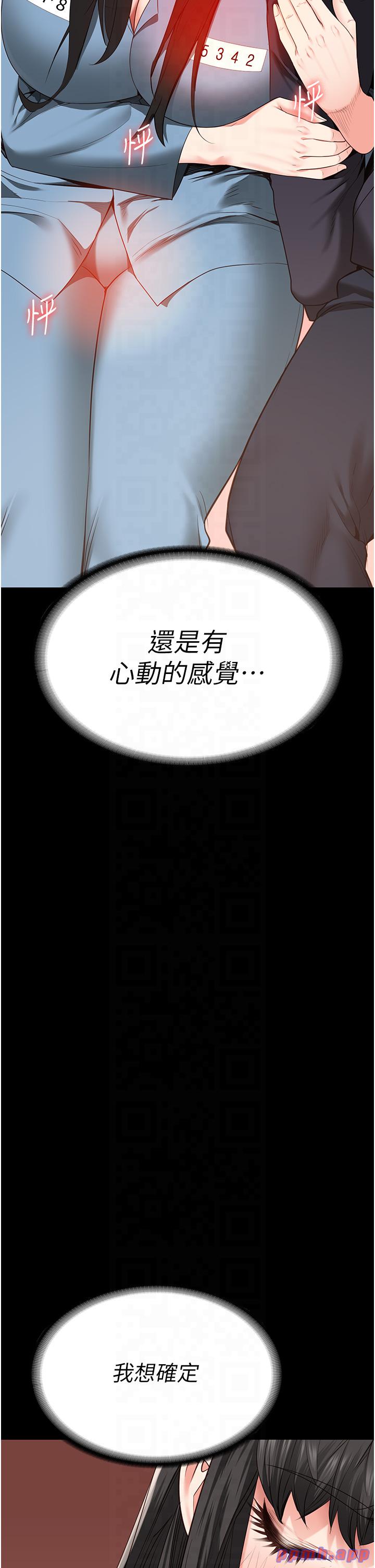 第79話 - 今天…准你來硬的