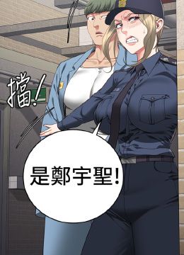 第85話 - 狹路相逢的封面的封面