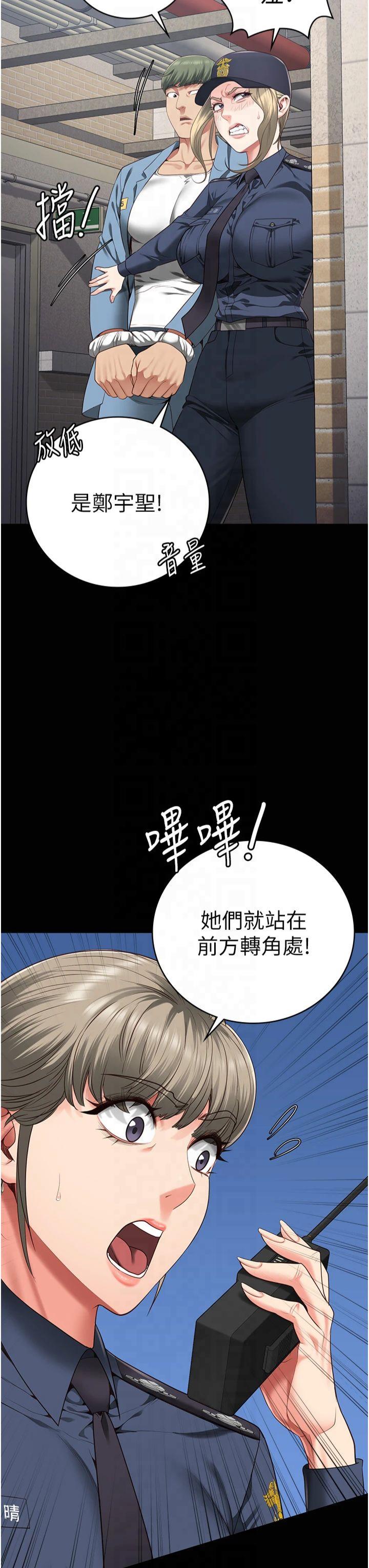 第86話 - 你要為我的小穴負責