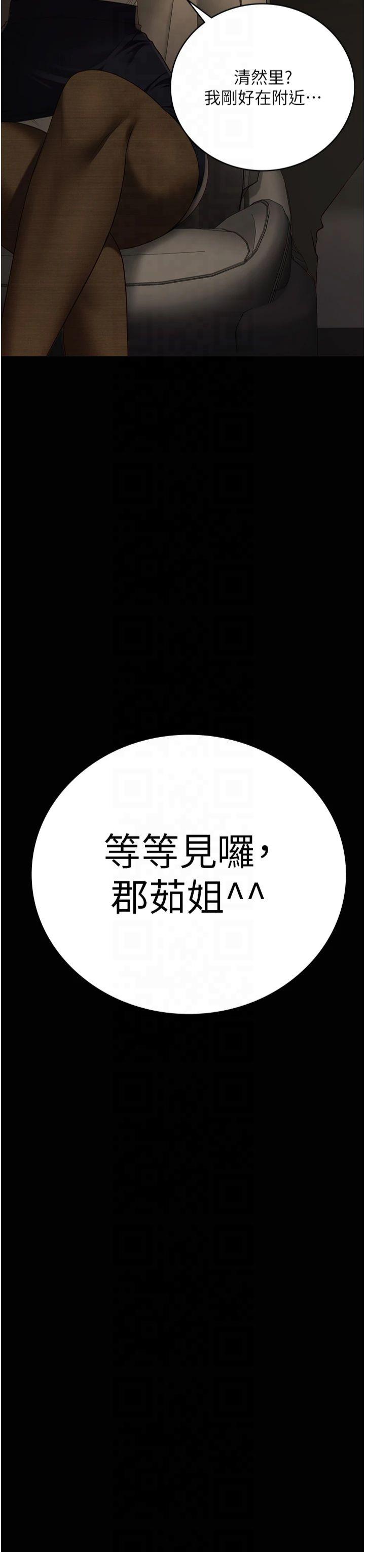 第91話 - 郡茹的精神改造房