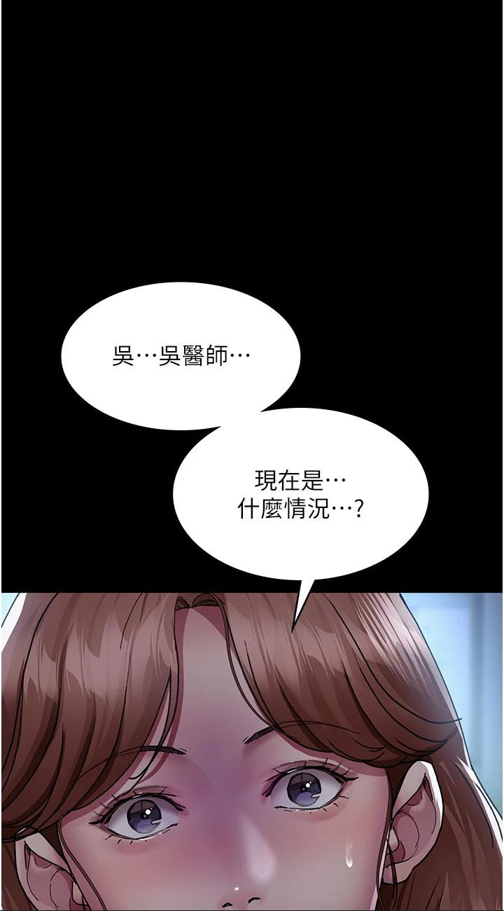 第14話 - 不聽話的小母狗