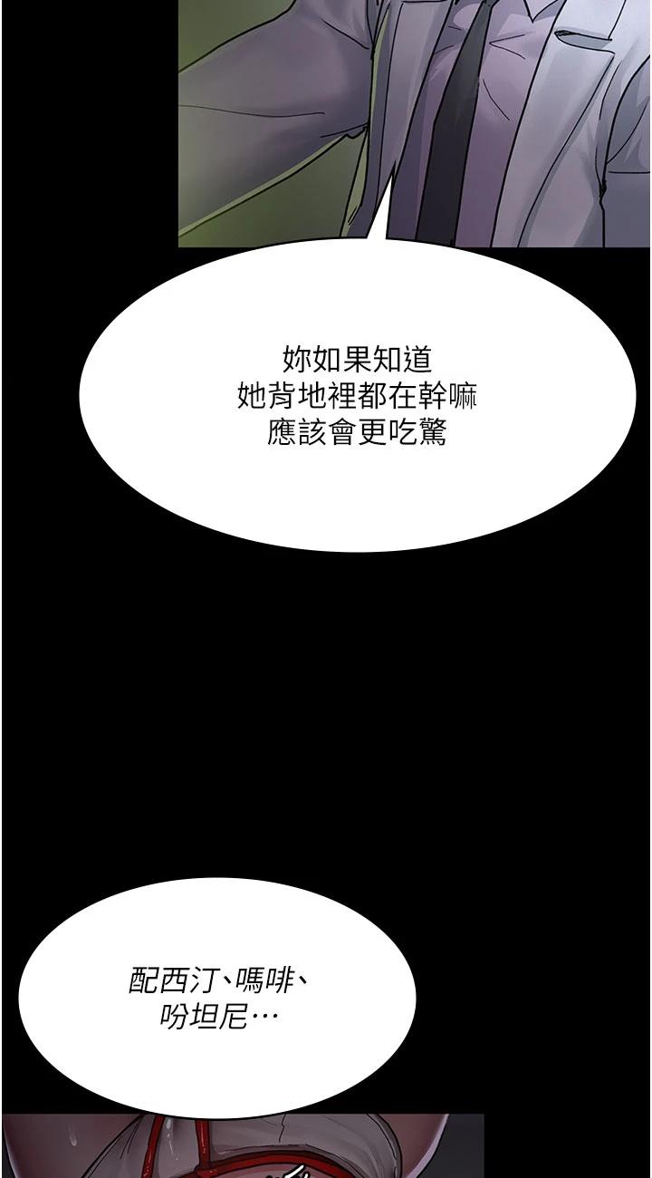 第14話 - 不聽話的小母狗