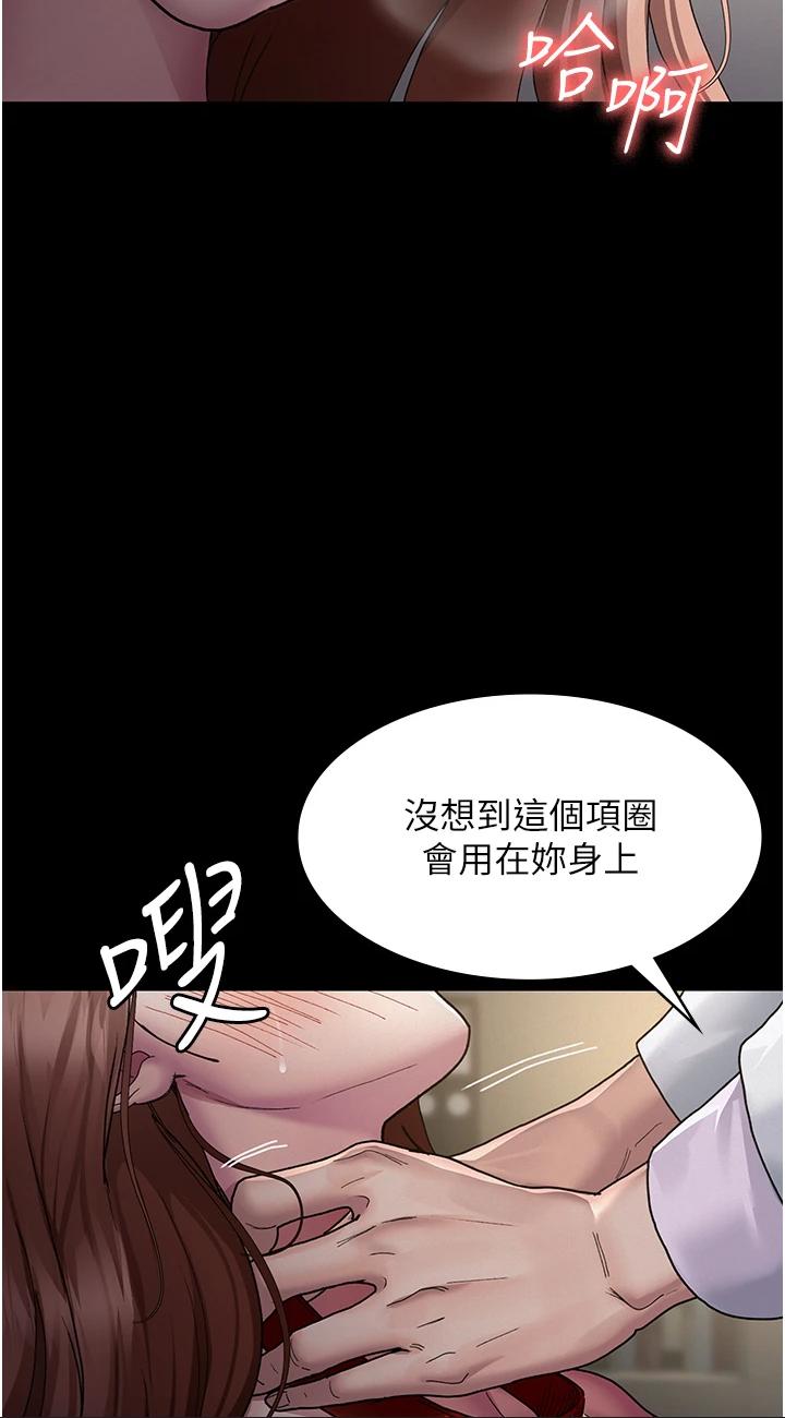 第15話 - 被當母狗幹的護理師