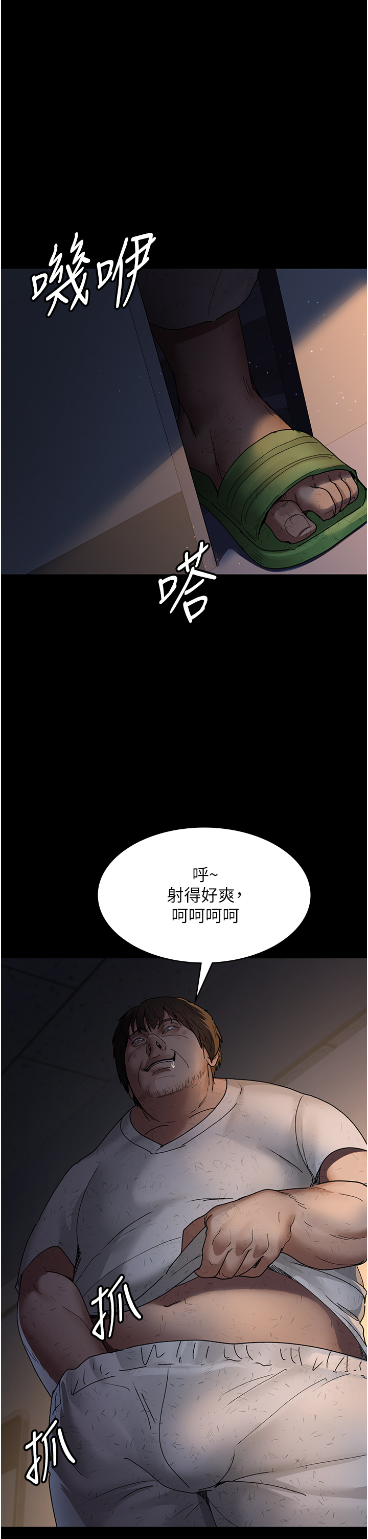 第29話 - VIP病房的特別服務