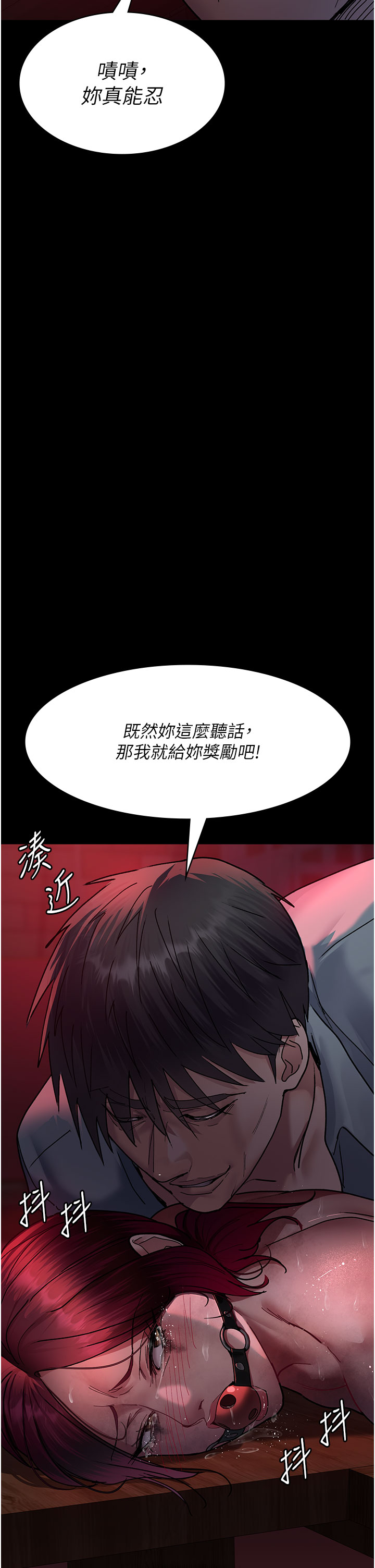 第59話 - 永無止境的無套抽插