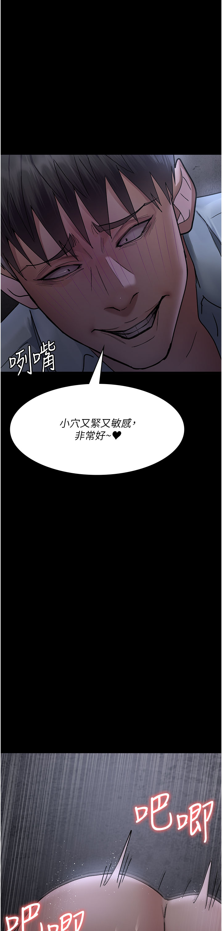 第65話 - 審判刁蠻惡女