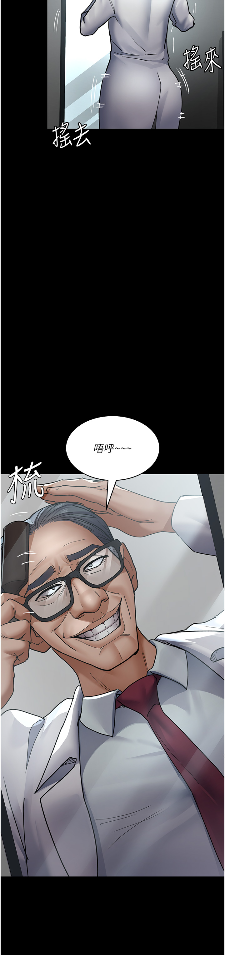 第75話 - 我的佳儀真像洋娃娃♥