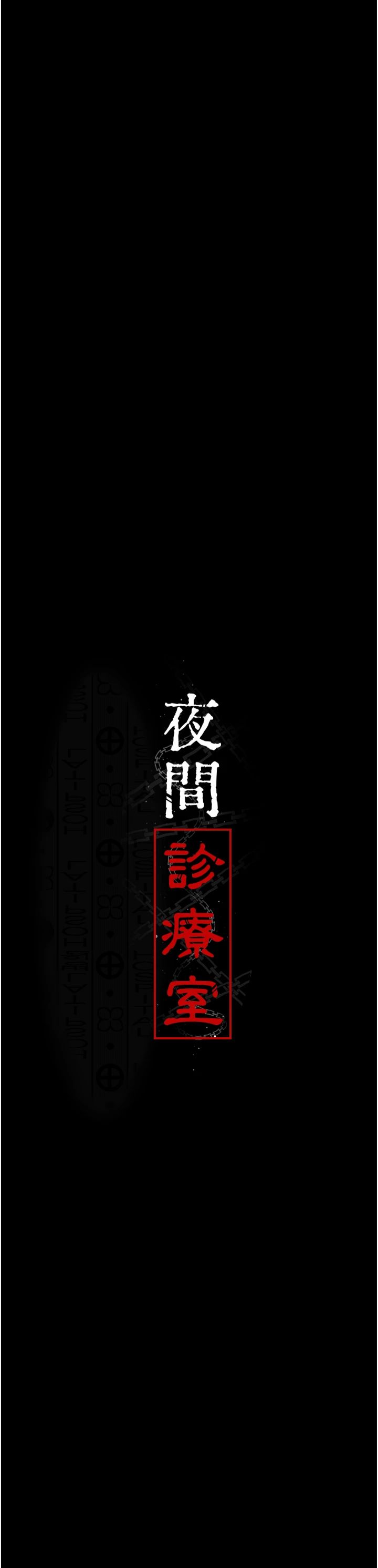 第79話 - 我的肉棒讓妳很爽吧?