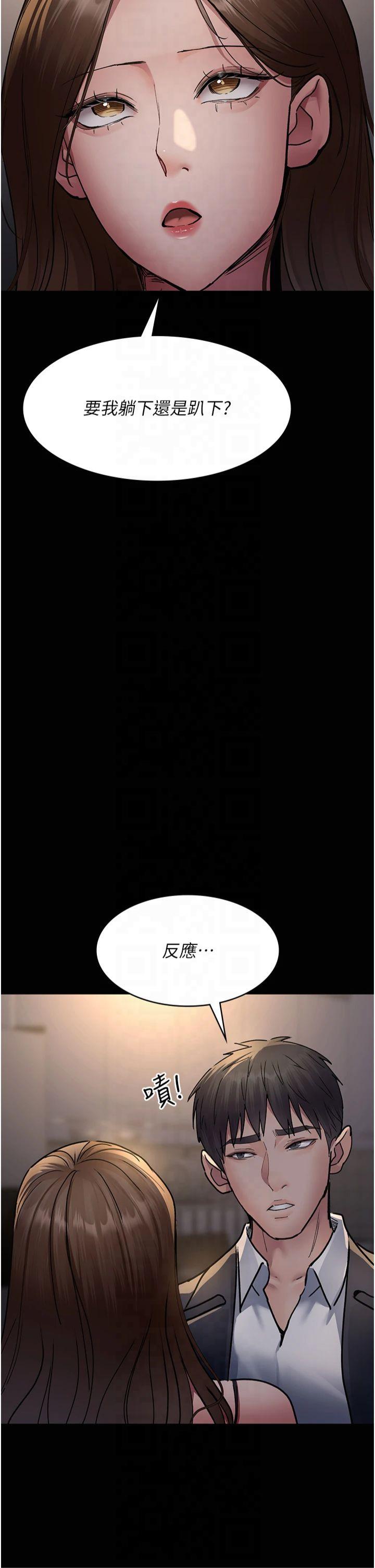 第84話 - 在老公面前被侵犯