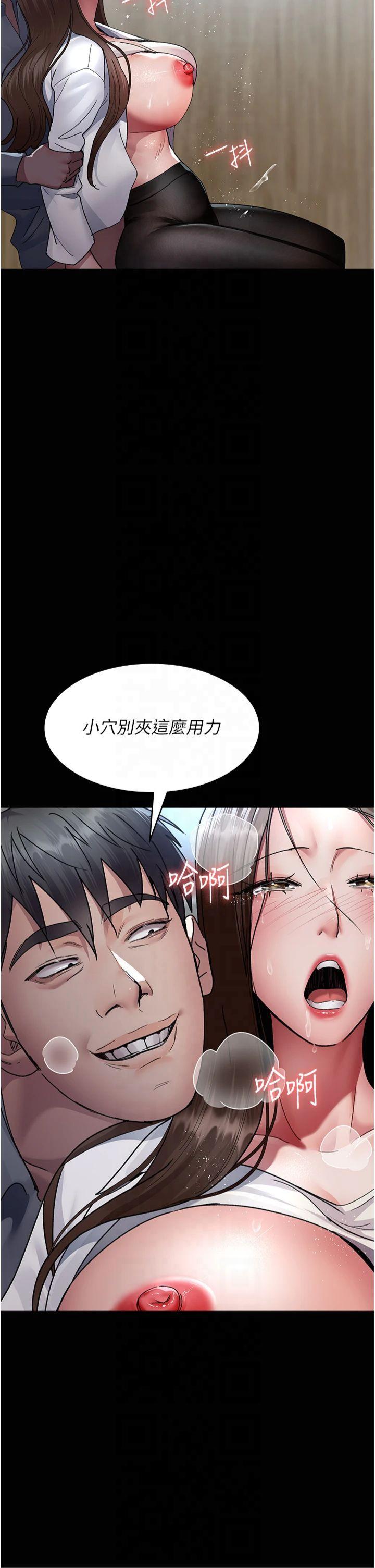 第88話 - 原來妳喜歡粗魯一點