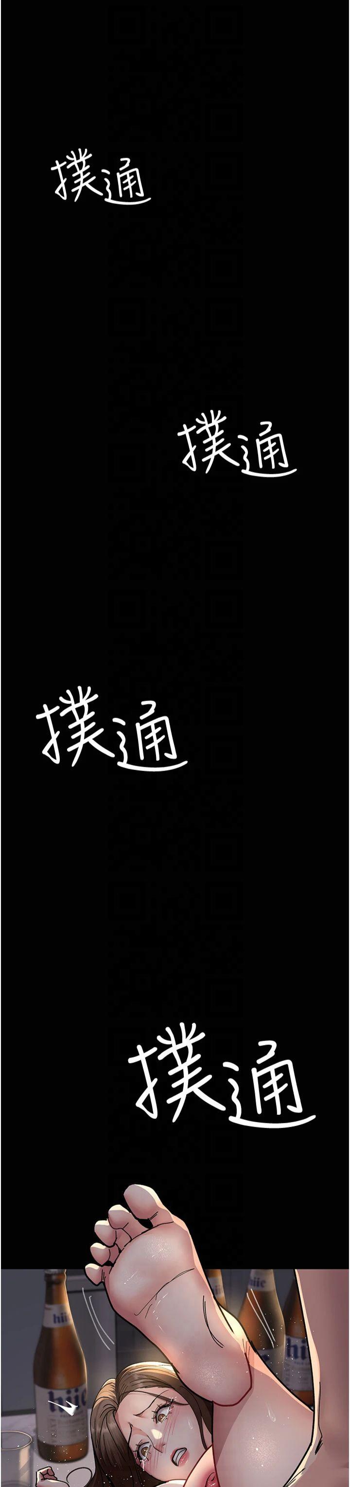 第85話 - 下面倒是很誠實