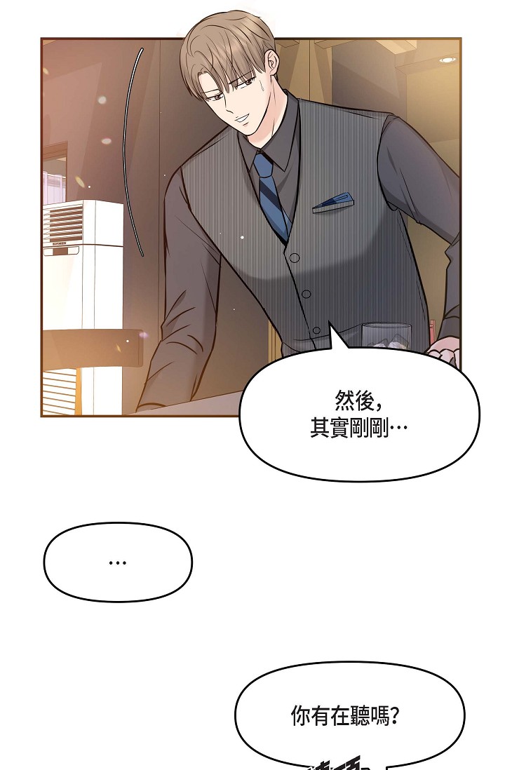 第7話 - 陷入反差魅力