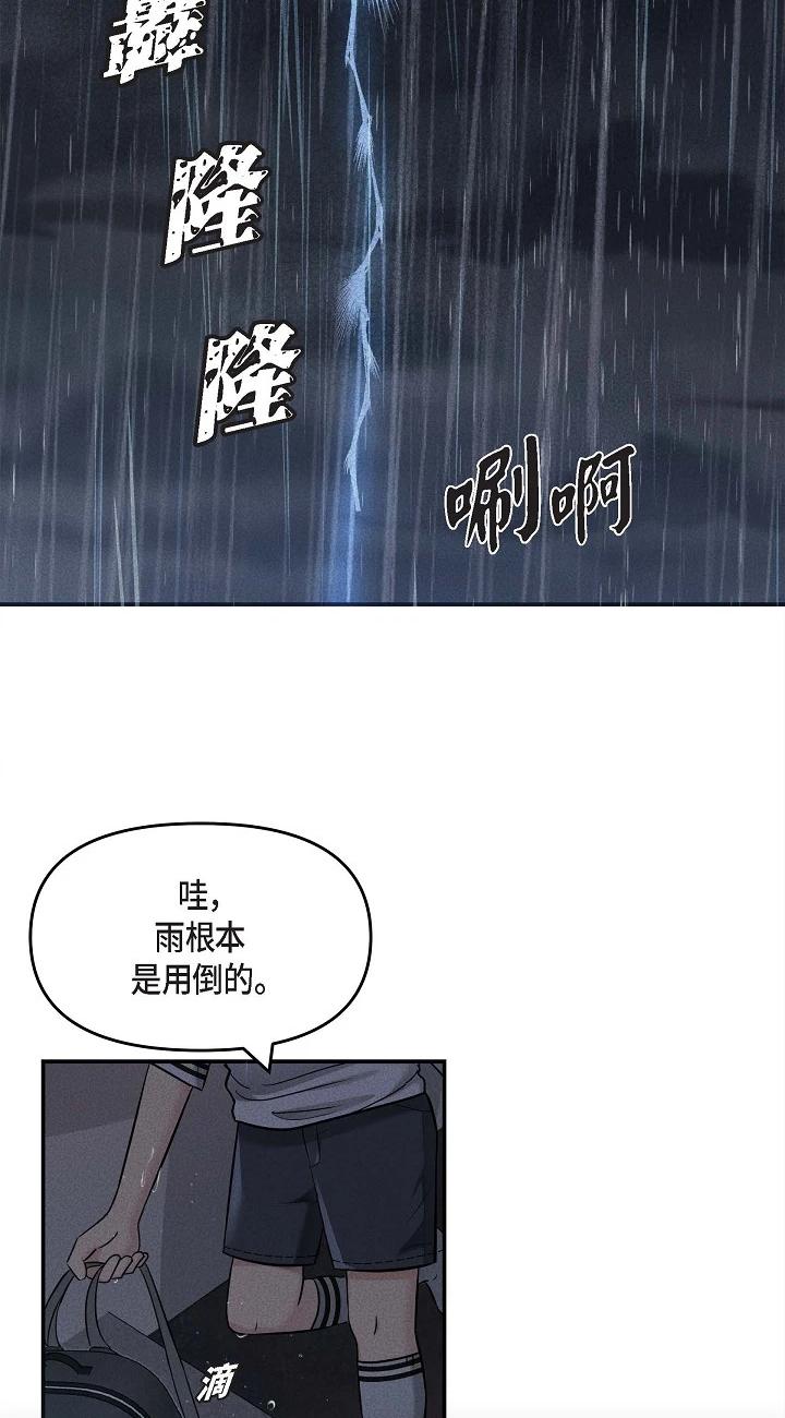 第13話 - 妳不願意可以拒絕我