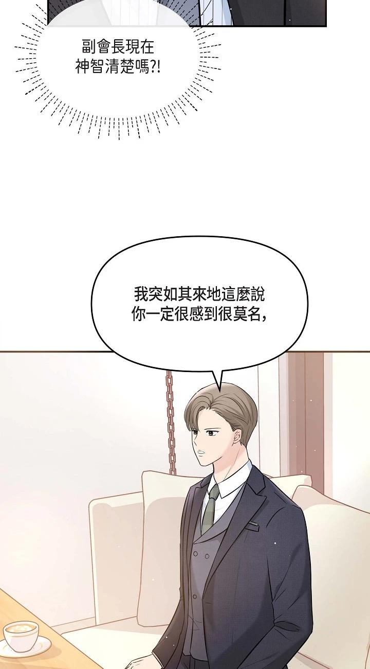 第15話 - 爸爸怎麼會出現在這?