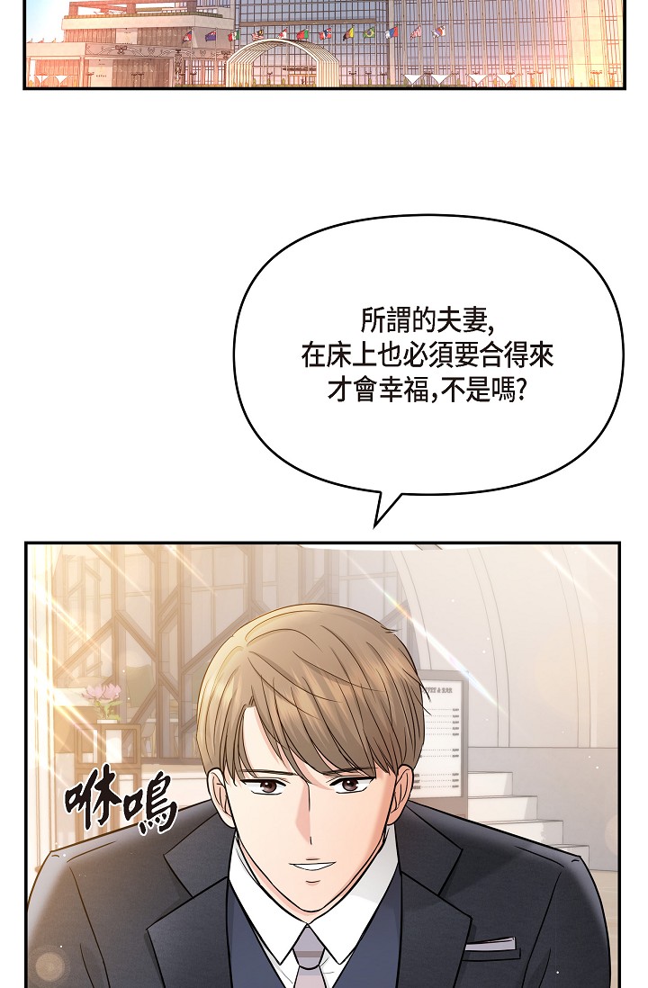 第34話 - 各自的利益盤算