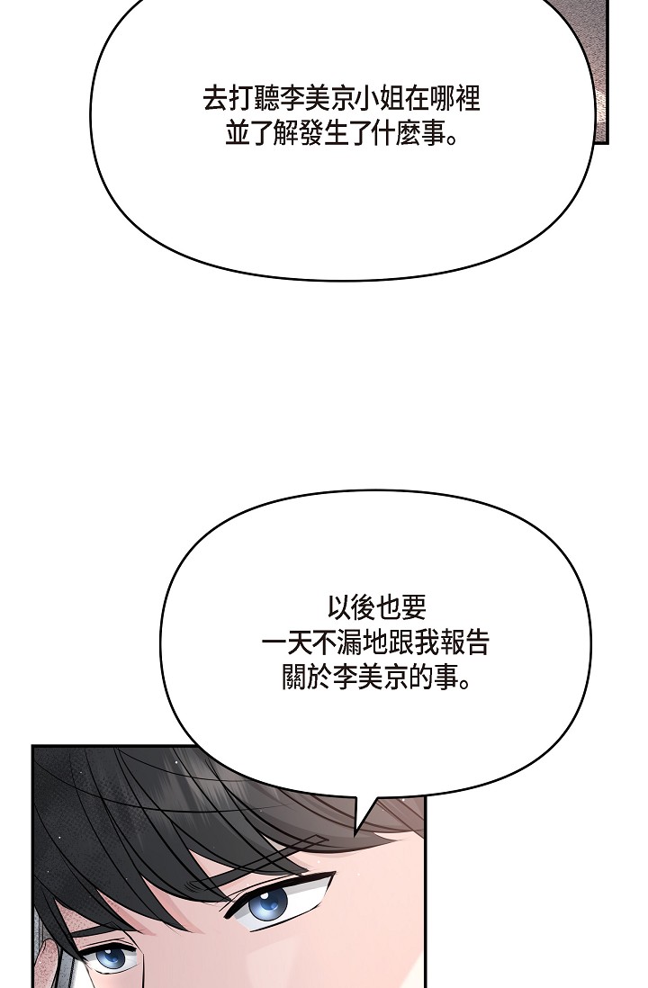 第48話 - 我有了想結婚的對象