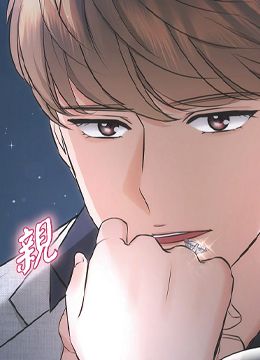 第55話 - 和我永遠在一起吧的封面的封面