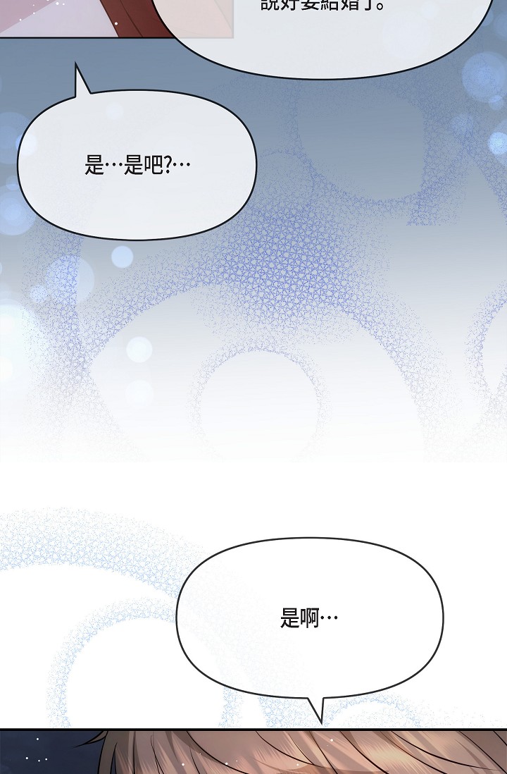 第56話 - 要試試SM嗎…?