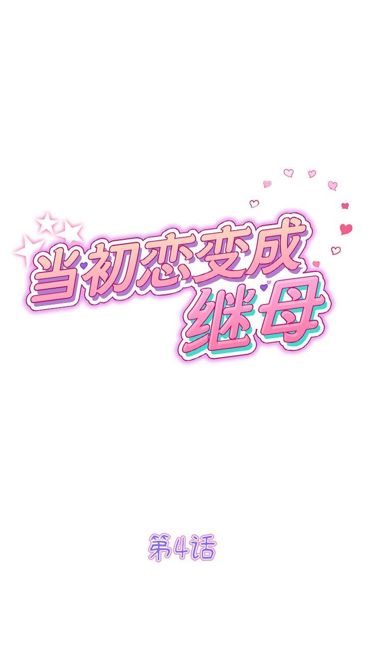 第4話