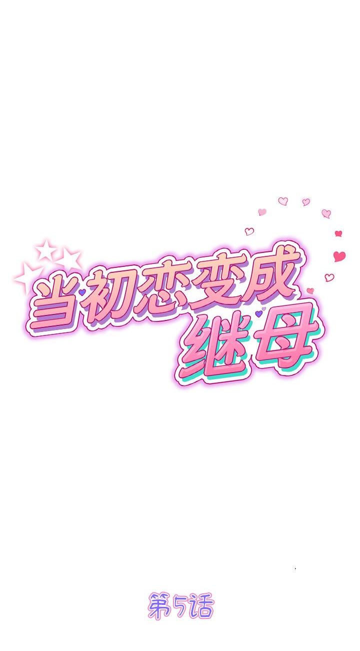 第5話