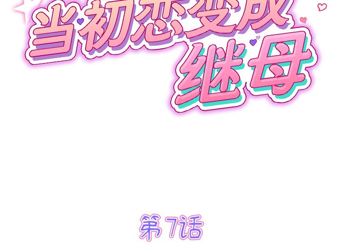 第7話